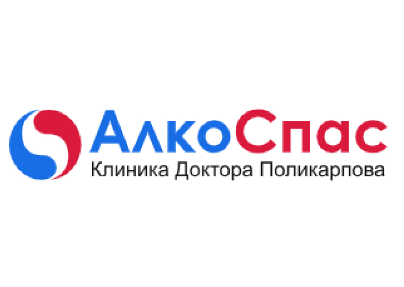 Клиника АлкоСпас