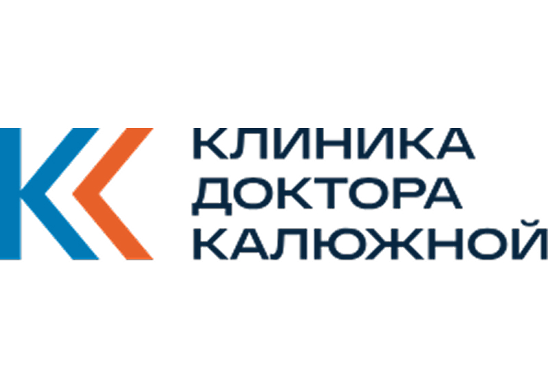 Клиника доктора Калюжной