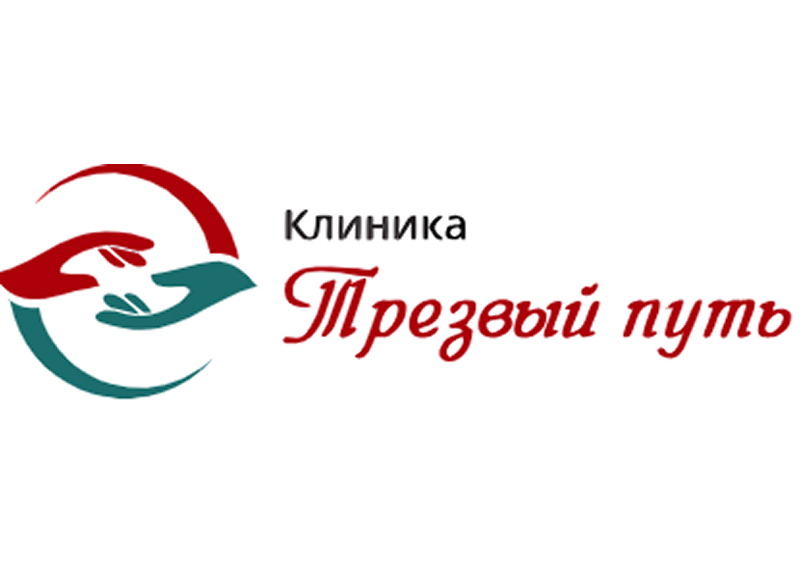 Трезвость Клиника